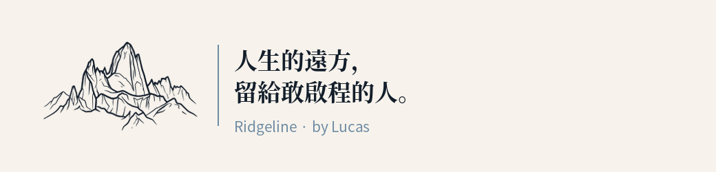 Ridgeline · by Lucas — 費茲羅伊